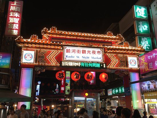 Pasar Malam Raohe Street